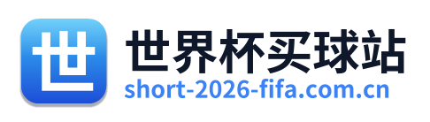 世界杯买球站 Logo